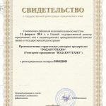 Свидетельство ВОДАБУРТЕХНО-21022014